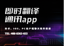 即时通讯